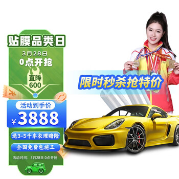 京东直接查看隐形车衣价格走势|隐形车衣价格走势图