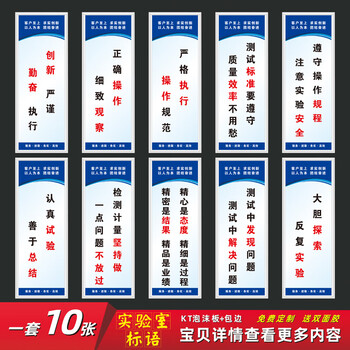 工厂车间安全生产标语质量品质宣传管理标识牌文化员工励志海报仓