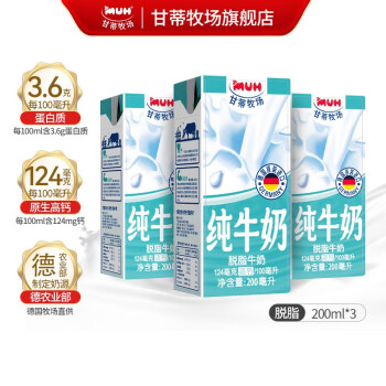 甘蒂牧场:优质牛奶品牌,价格走势稳定