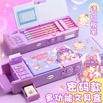 机关铅笔盒 多功能文具盒密码锁自动铅笔盒女孩款智能机关儿童笔