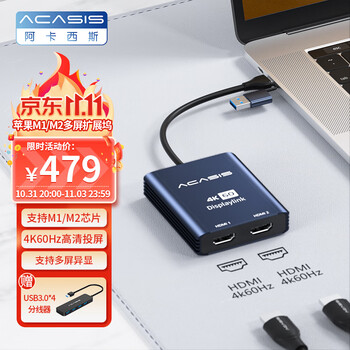 阿卡西斯displaylink扩展坞拓展三屏异显兼容苹果M1芯片M2多屏异显USB转HDMI拓展Type-C/USB双头设计SW-2202