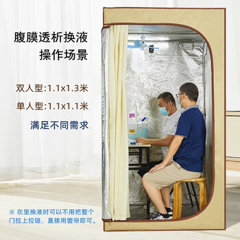 腹透消毒房清洁屋换液隔离小房间无菌房腹膜透析安全无菌仓腹透用品