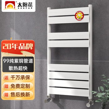 太阳花铜铝水暖气片卫浴小背篓家用散热器0.8米A款卫生间厨房套餐