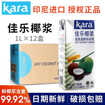 印尼进口佳乐椰浆1L*12盒整箱 400ml*24盒椰奶烘焙椰汁西米露甜品奶茶原料 佳乐纯正椰浆1L*12盒