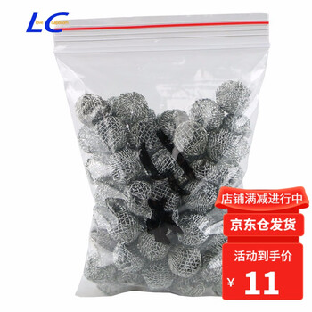 LoveCapricorn 烟具烟斗助燃网配件工具金属助燃球片13-15-16-17-19-20号 13号#50个装