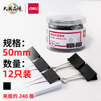 得力文具:价格实惠,使用寿命长