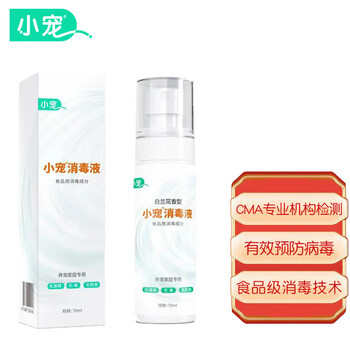 小宠液 喷雾除臭剂 猫犬室内杀除臭 70ml 0酒精无刺激 舔舐无碍70ml/瓶