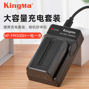 劲码NP-FM500H电池充电器索尼A58 A700 A580 A900 A850相机 一电一充