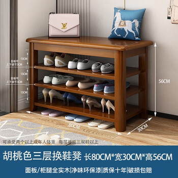 林以笙实木换鞋凳家用门口鞋柜坐凳一体入门网红多层多功能鞋架落地鞋架 【三层】80cm胡桃色 送货上门【实木】質保10年