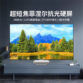画框幕投影仪激光电视长虹坚果小米投影幕布 超短焦80英寸菲涅尔硬屏