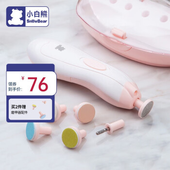 小白熊宝宝电动磨甲器-历史价格走势分析及评测