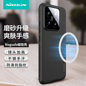 耐尔金 小米14手机壳磁吸 磨砂防滑全包防摔抗指纹轻薄保护套简约硬壳软边 护盾Pro 黑色