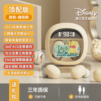 Disney迪士尼蓝牙耳机入耳式运动跑步耳机无线耳机超长续航HIFI立体音效智能灵敏触控苹果通用耳机 顶配-超长续航-全景音效#肤熊