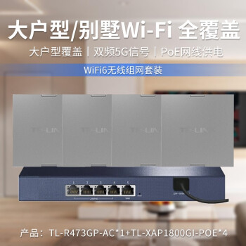 TP-LINK Ʒwifi6ȫǧapװȫwifipoe·ֲʽwifiװ ǧײ͡5һ+4ֻapߴ ٷ