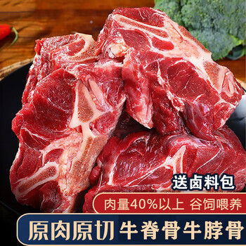 京营牛骨头新鲜带肉牛脊骨生鲜牛脖骨满肉商用整箱牛龙骨牛蝎子骨5斤