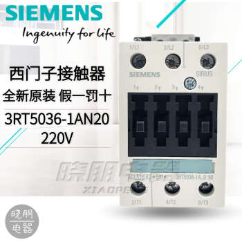 西门子 3RT5036 交流接触器 3RT5036-1AN20 AC220V 电流50A