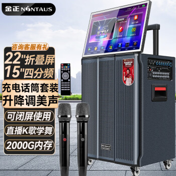 【金正】音箱/音响:点燃你的音乐激情!