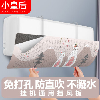 最佳选择:小皇后空调配件,价格走势稳定