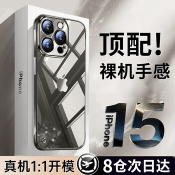 弘卓 苹果15Promax手机壳iphone15Promax手机壳电镀无边框透明散热轻奢高清防摔简约男女款 石墨黑