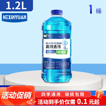 HEXINYUAN汽车玻璃水强力去污除油膜四季通用夏季前挡风轿车用雨刮水雨刷液 0度 1瓶 试用装
