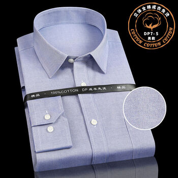 sndg免烫衬衫男商务休闲职业衬衣高端鲁泰衬衫 dp7-5牛仔蓝 38
