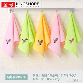 金号（KINGSHORE）5条纯棉A类儿童毛巾全棉宝宝洗脸巾柔软舒适强吸水婴儿擦汗小毛巾 T55混色5条装