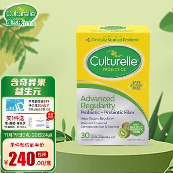 Culturelle益生菌商品价格走势以及使用感受分享