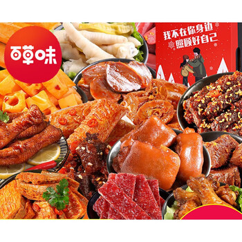肉类零食整箱小吃卤味女友休闲食品大全充饥 20款肉肉礼包【开心鸭】g