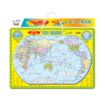 北斗磁力世界地图拼图小学生磁性地理玩具价格走势与评测