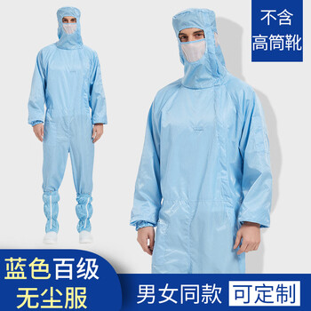 Seagebel防静电连体服网格百级净化无尘服防护服工作服无尘室用斜开拉链整体防护可反复清洗蓝色 不含靴子 4xl号 定制 图片价格品牌报价 京东