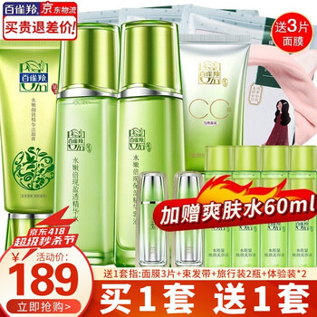 百雀羚化妆品怎么样 揭秘爆料 孙志永的博客