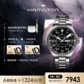 汉米尔顿（Hamilton）汉密尔顿瑞士手表卡其航空系列飞行员自动机械男表