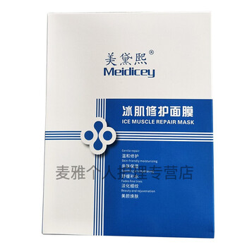 美黛熙面膜贴系列烟酰胺玻尿酸面膜yi用面膜贴补水女美黛熙yi用面膜贴