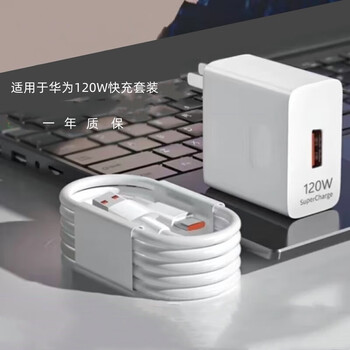 侧场适用于华为120w充电器套装mate30/mate40/50pro适用华为超级快充