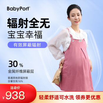 BABYPORTX服孕妇装背带裙围裙马甲大码上班族X服外穿工作服 X背带裙【粉色 短款】 XXL(孕前65-75KG)