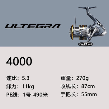 shimano21款禧玛诺ultegra尤特佳远投路亚轮纺车轮渔轮淡海水通用4000