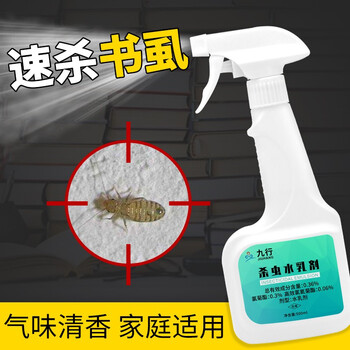 九行尘虱药家用室内除书虱杀虫剂杀书虱灭尘虱喷雾去除书虫啮虫专用药1瓶500ml 图片价格品牌报价 京东