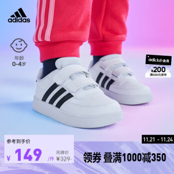 adidas阿迪达斯官方轻运动Breaknet 2.0男婴童魔术贴学步鞋小白鞋 白色/黑色 26.5(155mm)