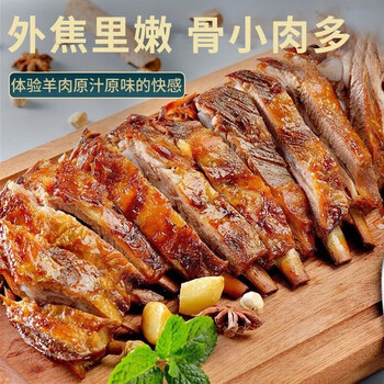 草原精选羊排生鲜羊肉炖煮火锅食材 鲜切速冻内蒙古羊肉拼装套餐 精选羊排*1斤（切条 发货）