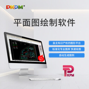 PKPM 投标管理四合一 标书制作软件+施工进度网络图软件+平面图绘制软件+施工方案图库软件 含加密锁 平面图绘制软件