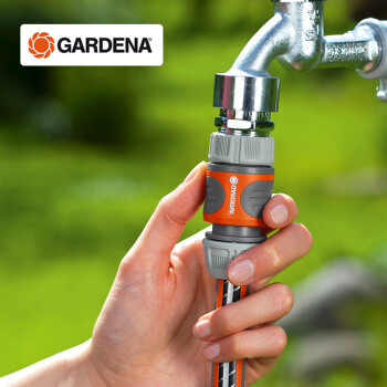 嘉丁拿（GARDENA）德国进口水管接头4分家用软管快速接头 四分水管接头