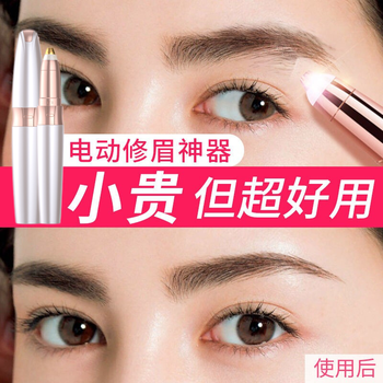 电动修眉刀男女士新手修眉刮眉刀剃眉刀理发剃发刀无痛修眉除毛修毛初学者套装送闺蜜男宝妈magitech 金色 充电款 图片价格品牌报价 京东