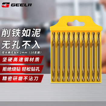 捷立（GeeLii）双头含钴麻花钻头 不锈钢高速钢金属手电钻打孔冲击钻头 56305