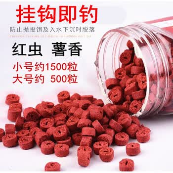樱岛鱼饵红虫空心饵雾化饵鱼饵颗粒野钓鲫鱼食窝料黑坑鲤鱼饵料钓鱼饵红虫空芯饵小号约1500粒 图片价格品牌报价 京东