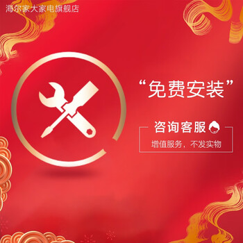 震惊？
旗舰店 增值服务 送货上门，免费安装怎么样用了感觉如何？旗舰店 增值服务 送货上门,免费安装评测质量怎么样！

