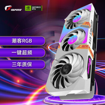 七彩虹（Colorful）iGame GeForce RTX 3060 Ultra W OC 12G L 1822MHz GDDR6电竞游戏光追电脑独立显卡