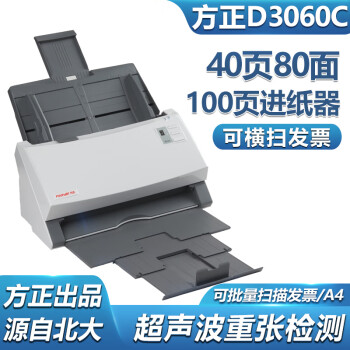 方正（Founder）D3060C A4幅面可横扫发票 40页80面高清高速双面文档扫描办公自动进纸扫描仪