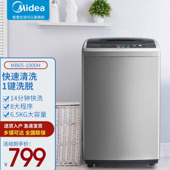 美的（Midea）波轮洗衣机全自动小型 迷你家用6.5公斤 MB65-1000H