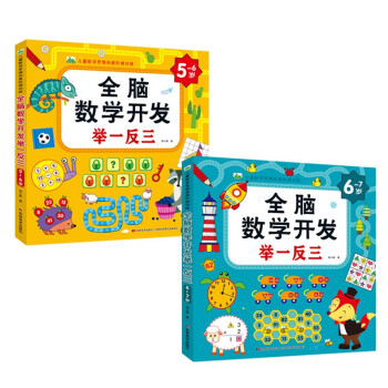 【晨风童书】价格走势及销量分析,智力开发榜单上榜!