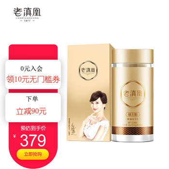 健康礼盒赵雅芝推荐 老滇凰天然蜂王胎冻干片粉蜂蜜蜂王浆蜂皇胎女性一瓶装蜂王胎 图片价格品牌报价 京东